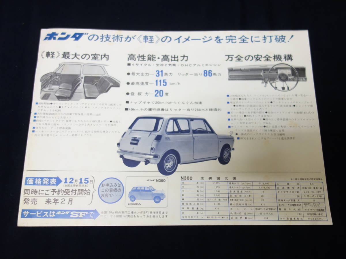 売れ筋がひ贈り物! ホンダ - - ホンダN360の日曜整備 N360 整備本