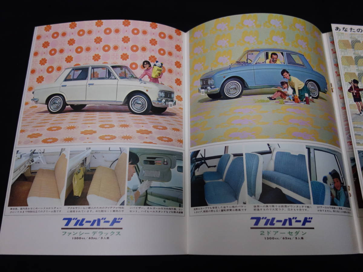 [ Showa era 41 year ] Datsun Bluebird 1300 DP411 / WP411 type exclusive use main catalog [ at that time thing ]