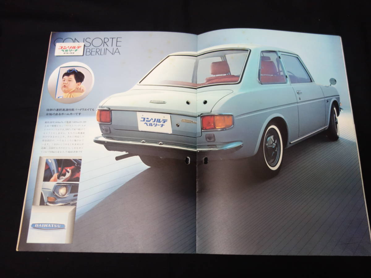 【昭和44年】ダイハツ コンソルテ ベルリーナ 1000cc 専用 本カタログ 【当時もの】_画像8