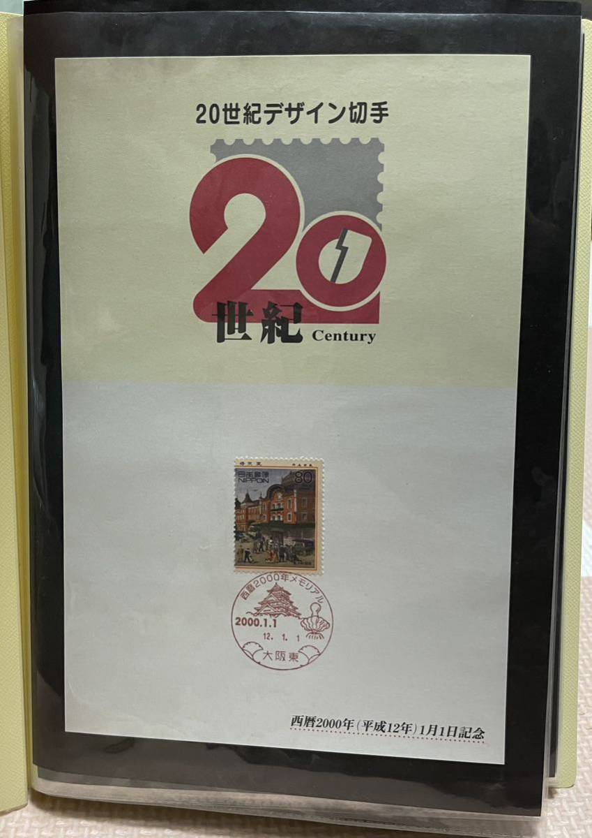 20世紀デザイン切手の画像3