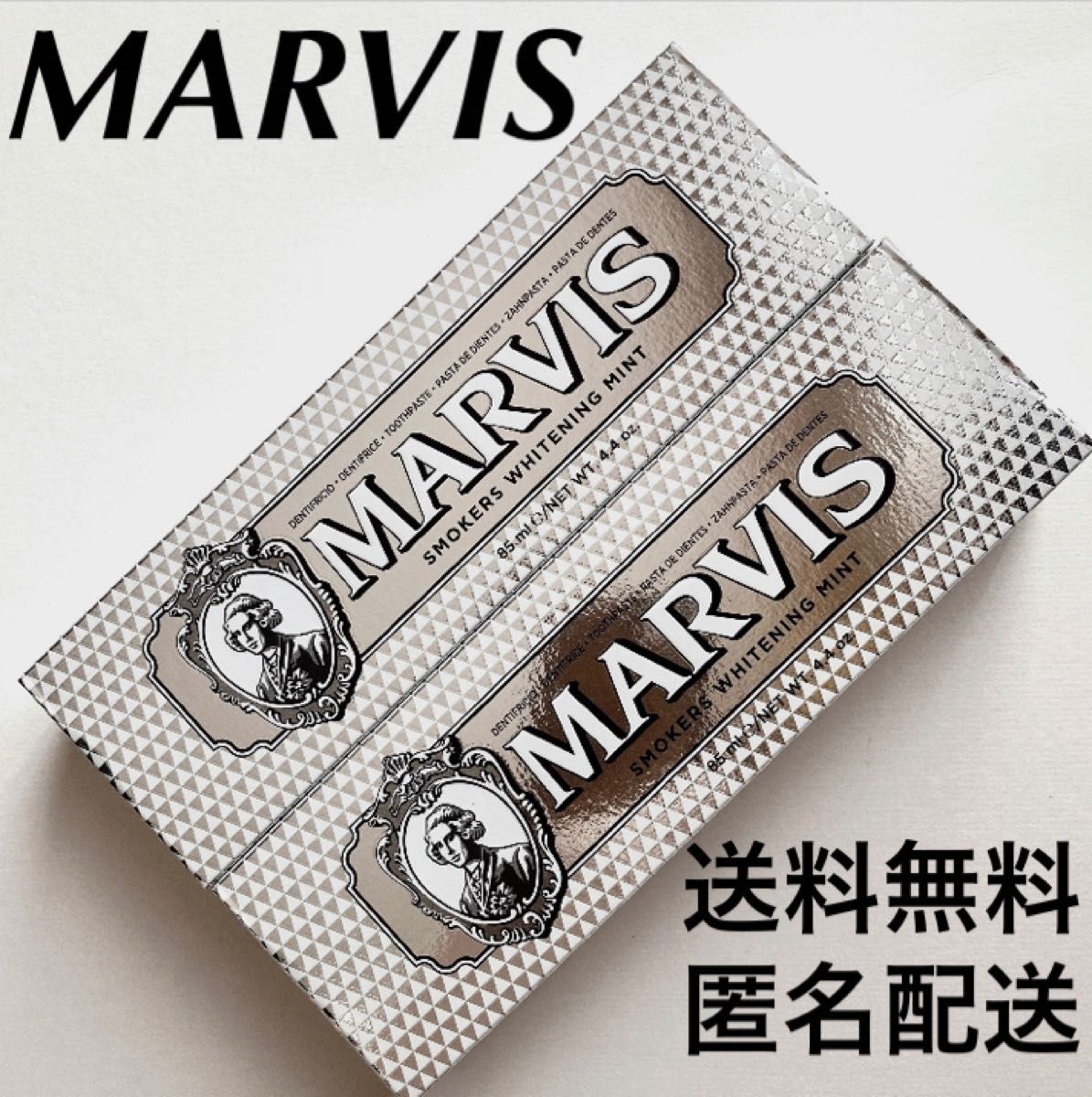 MARVIS マービス ホワイトニングミント　歯磨き粉　85ml 2本セット
