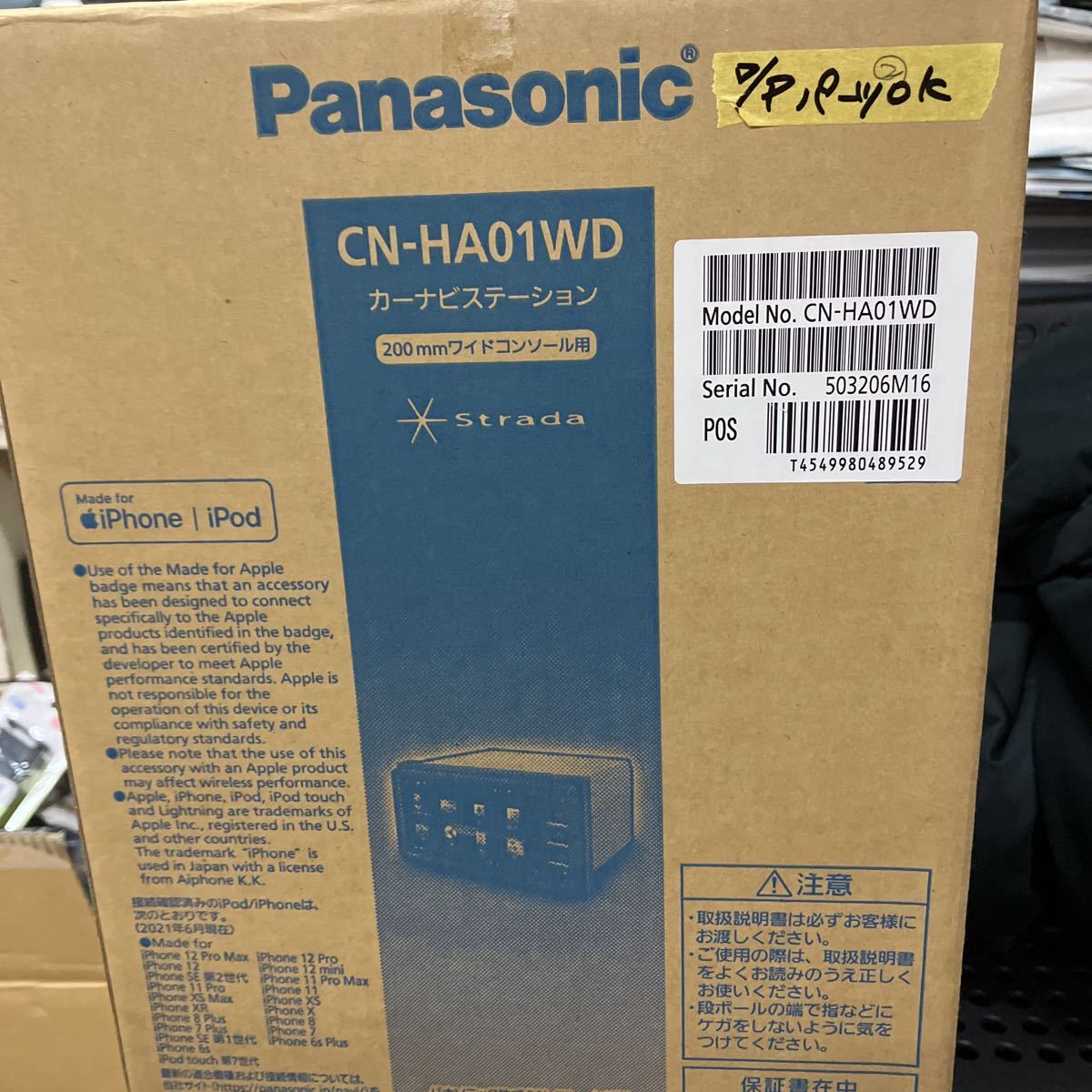 パナソニック　CN-HA01WD メモリーナビ　送料無料　ディスプレイ品　②