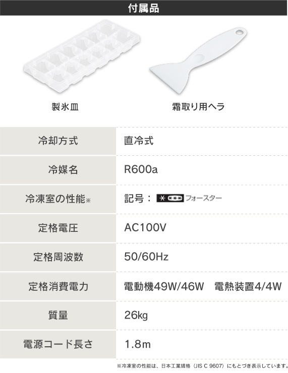 冷蔵庫 小型 おしゃれ 右開き 81L 2ドア 冷凍 冷蔵 ひとり暮らし おしゃれ 静音 スリム コンパクト 大容量 レトロ　ライトグリーン_画像8