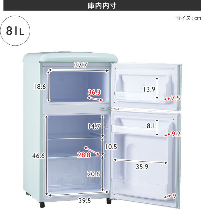 冷蔵庫 小型 おしゃれ 右開き 81L 2ドア 冷凍 冷蔵 ひとり暮らし 冷蔵庫 小型 おしゃれ 右開き 81L 2ドア 冷凍 冷蔵 ひとり暮らし