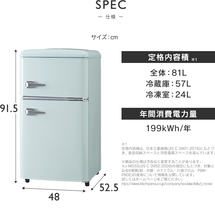 冷蔵庫 小型 おしゃれ 右開き 81L 2ドア 冷凍 冷蔵 ひとり暮らし 冷蔵庫 小型 おしゃれ 右開き 81L 2ドア 冷凍 冷蔵 ひとり暮らし