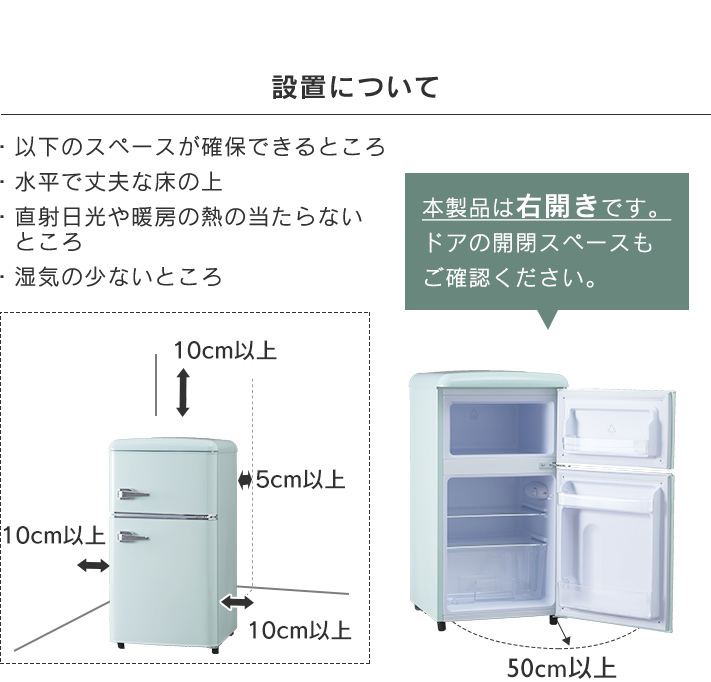 冷蔵庫 小型 おしゃれ 右開き 81L 2ドア 冷凍 冷蔵 ひとり暮らし おしゃれ 静音 スリム コンパクト 大容量 レトロ　ライトグリーン_画像10