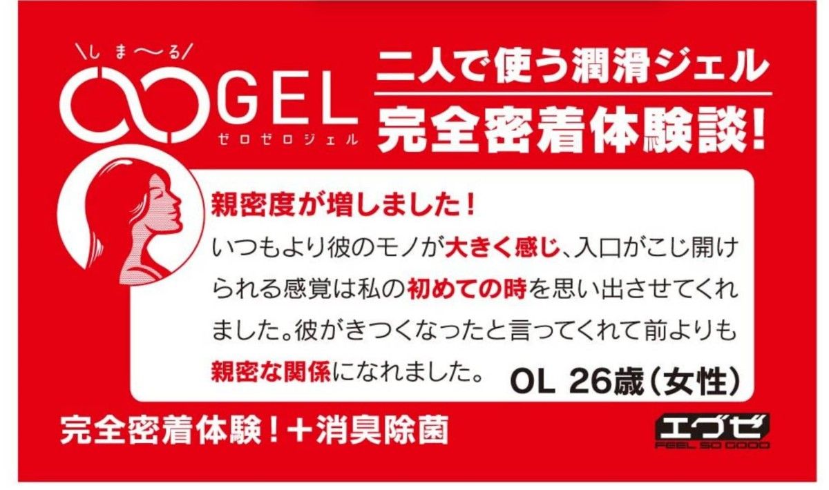 送料無料　EXE   ゼロゼロジェル　ローション