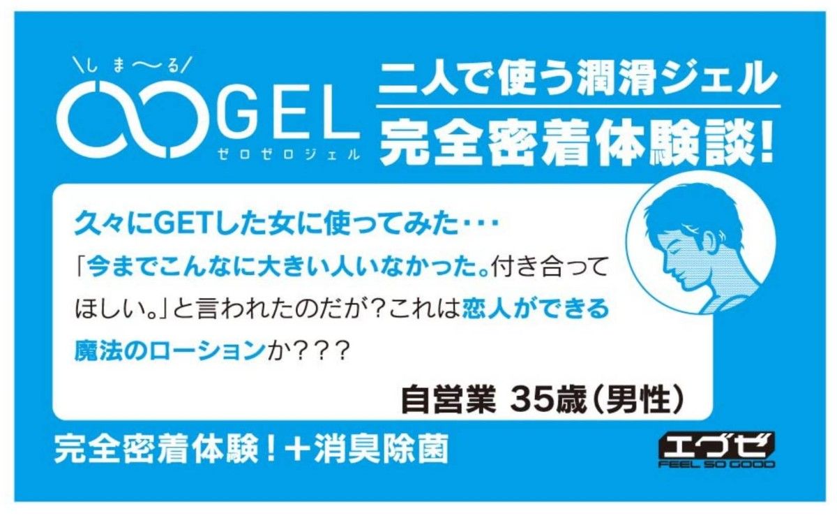 送料無料　EXE   ゼロゼロジェル　ローション