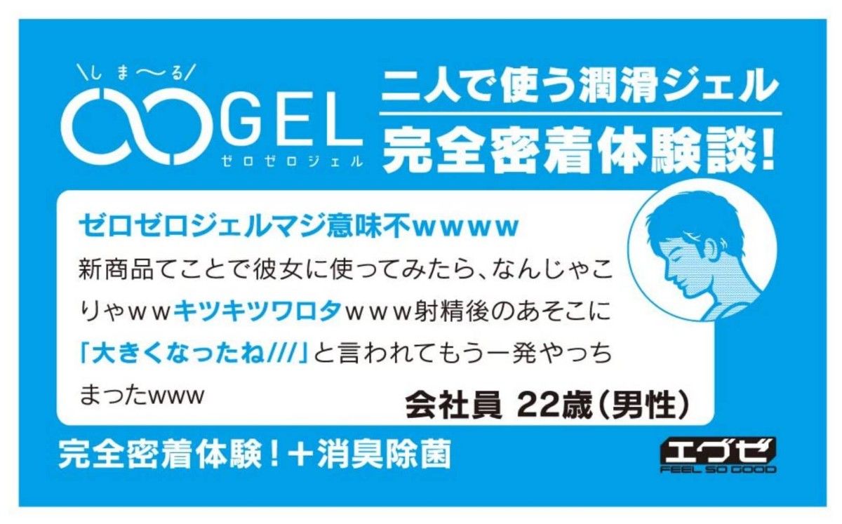 送料無料　EXE   ゼロゼロジェル　ローション