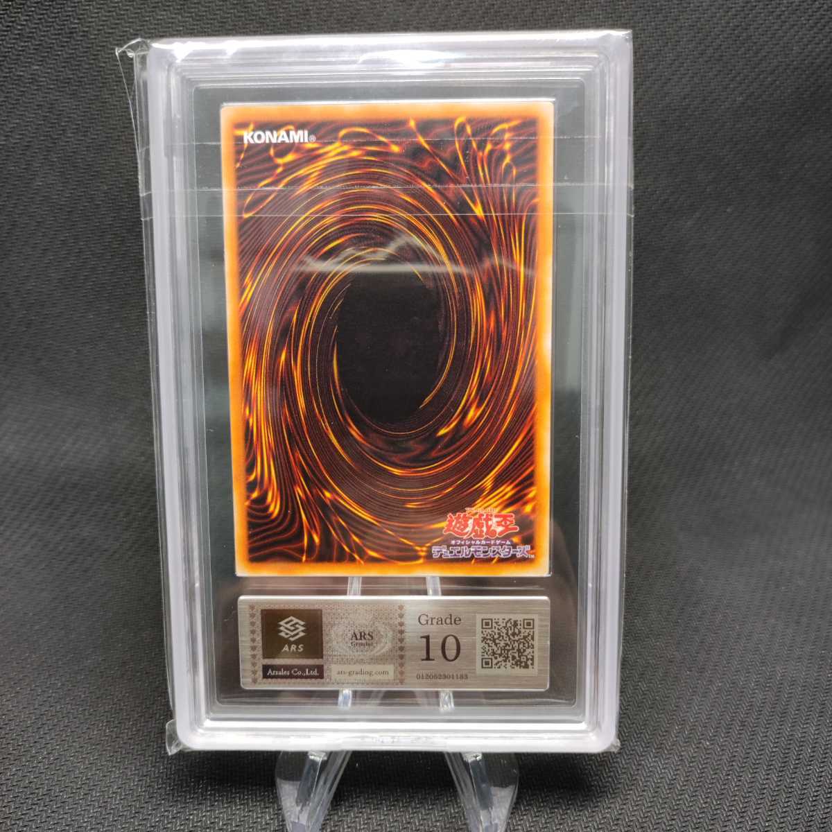 【ARS10】遊戯王　スーパー・ウォー・ライオン　ウルトラレア　初期　プレミアムパック　ARS鑑定　PSA　BGS 　一円スタート_画像4