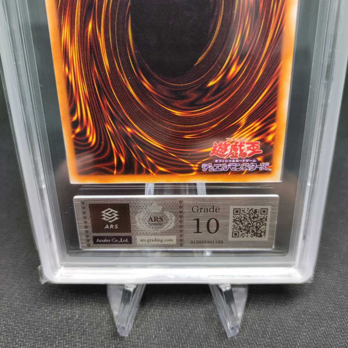 【ARS10】遊戯王　スーパー・ウォー・ライオン　ウルトラレア　初期　プレミアムパック　ARS鑑定　PSA　BGS 　一円スタート_画像6