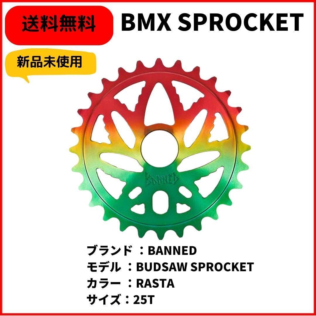 クラシック 自転車 BMX スプロケット BANNED BUDSAW SPROCKET 25T RASTA 即決 送料無料 新品未使用 スプロケット クラシック 自転車 BMX スプロケット BANNED BUDSAW SPROCKET 25T RASTA 即決 送料無料 新品未使用 スプロケット