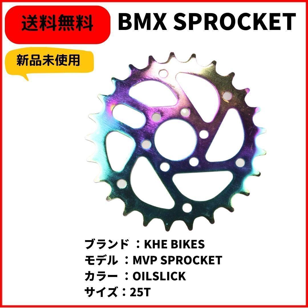 自転車 BMX スプロケット KHE BIKES MVP 25T OILSLICK　即決　送料無料　新品未使用