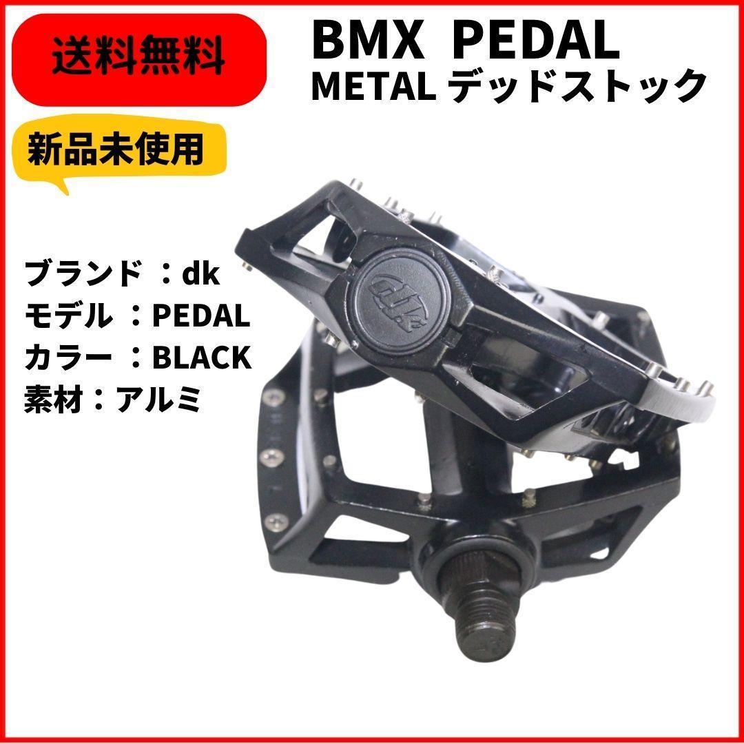 自転車　BMX ペダル dk METAL PEDAL BLACK 送料無料 新品未使用　デッドストック_画像1