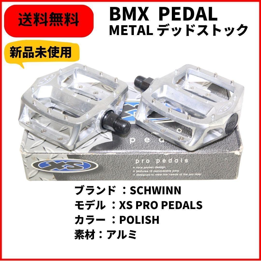 自転車　BMX ペダル SCHWINN PRO PEDAL POLISH 送料無料 新品未使用　デッドストック