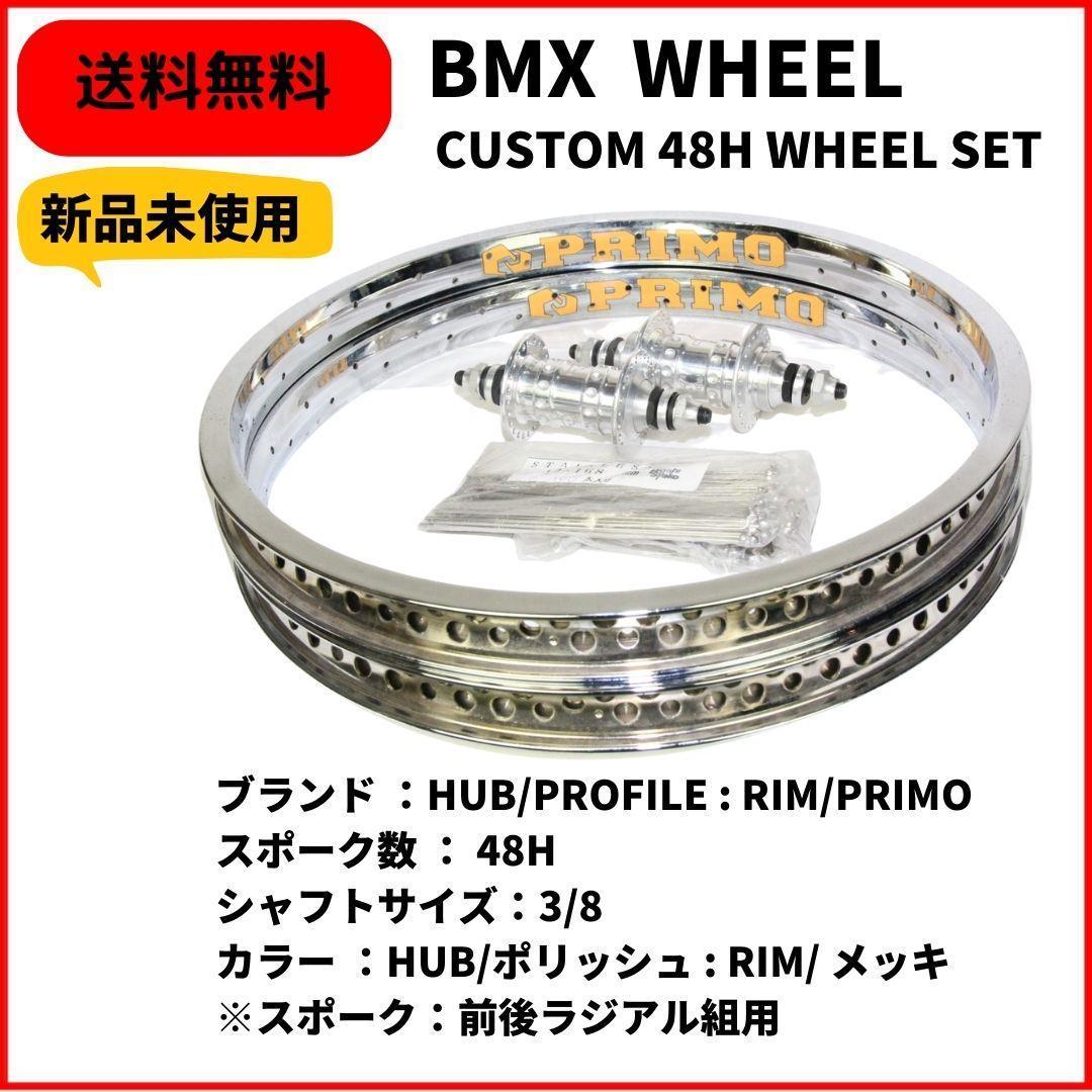 自転車 BMX ホイール 前後カスタム 48H ラジアル PROFILE & PRIMO 即決