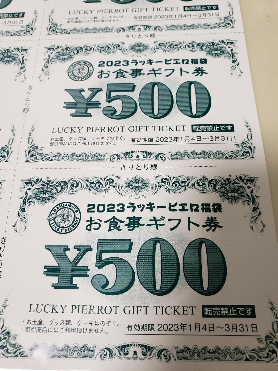 安い販促 luckyさん専用 - yankedesignstc.com