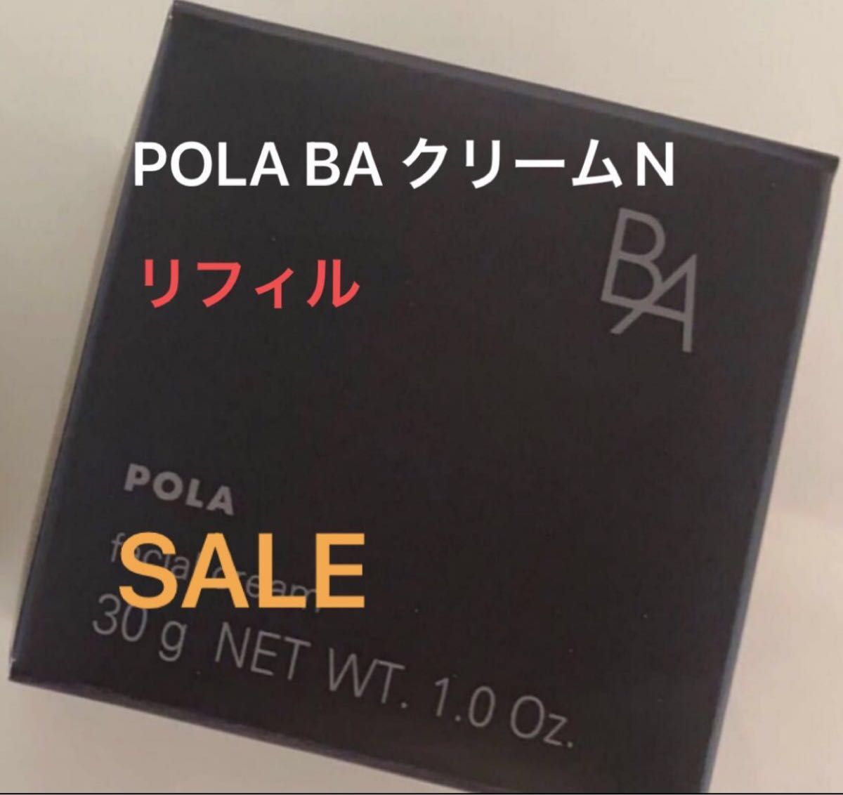 POLA BAクリームNリフィル 未開封 | labiela.com