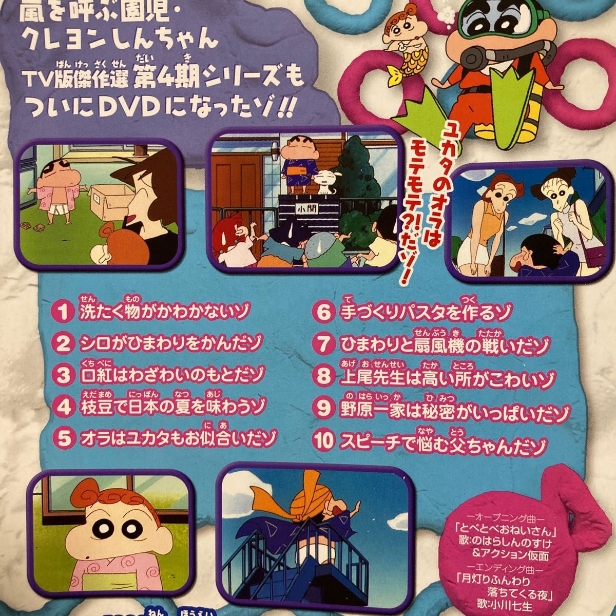 クレヨンしんちゃん 第4期シリーズ TV版傑作選 DVD 5枚 4|Yahoo クレヨンしんちゃん 第4期シリーズ TV版傑作選 DVD 5枚 4|Yahoo