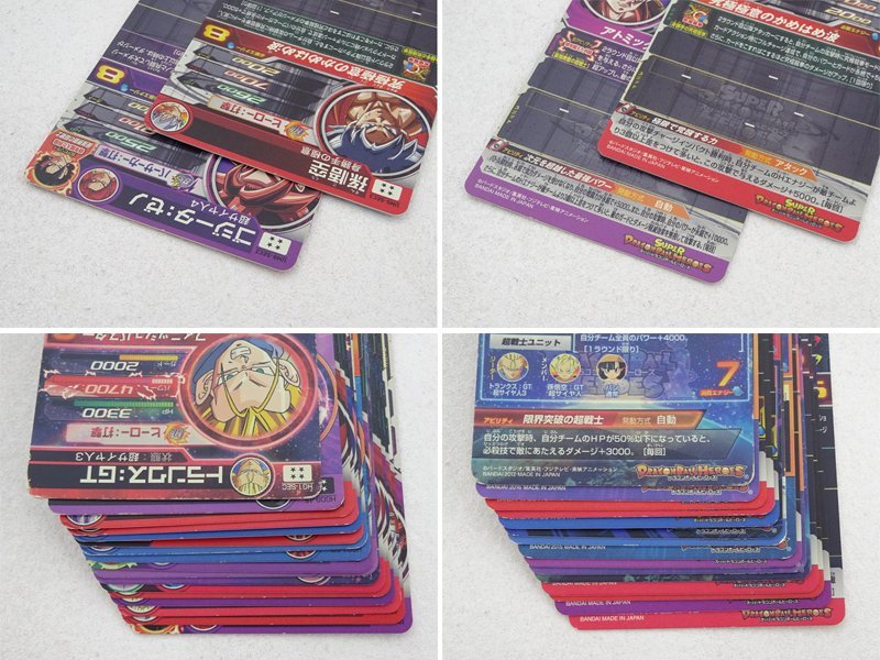 ☆中古☆ドラゴンボールヒーローズ(DBH)傷みカード UR17枚 まとめ