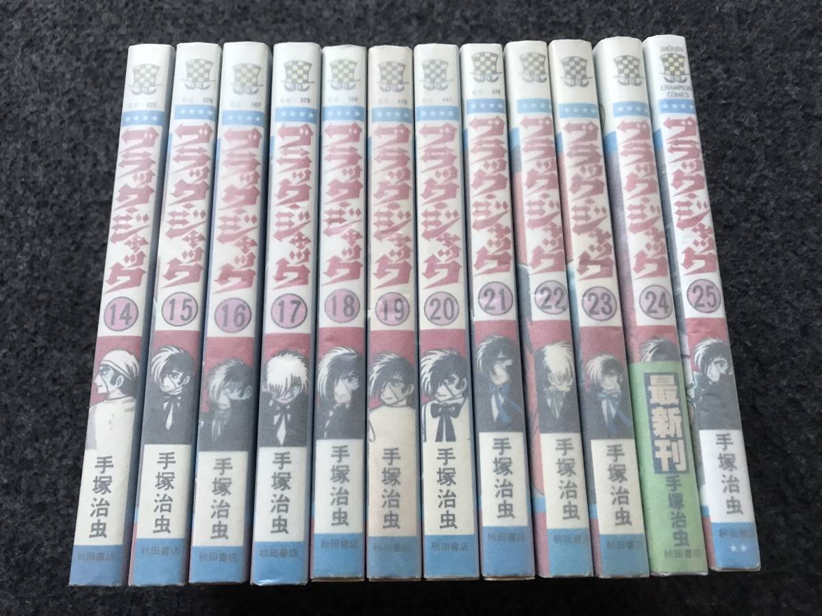 即決!状態良好!全巻初版】ブラックジャック(全25巻)手塚治虫 即決!状態良好!全巻初版】ブラックジャック(全25巻)手塚治虫