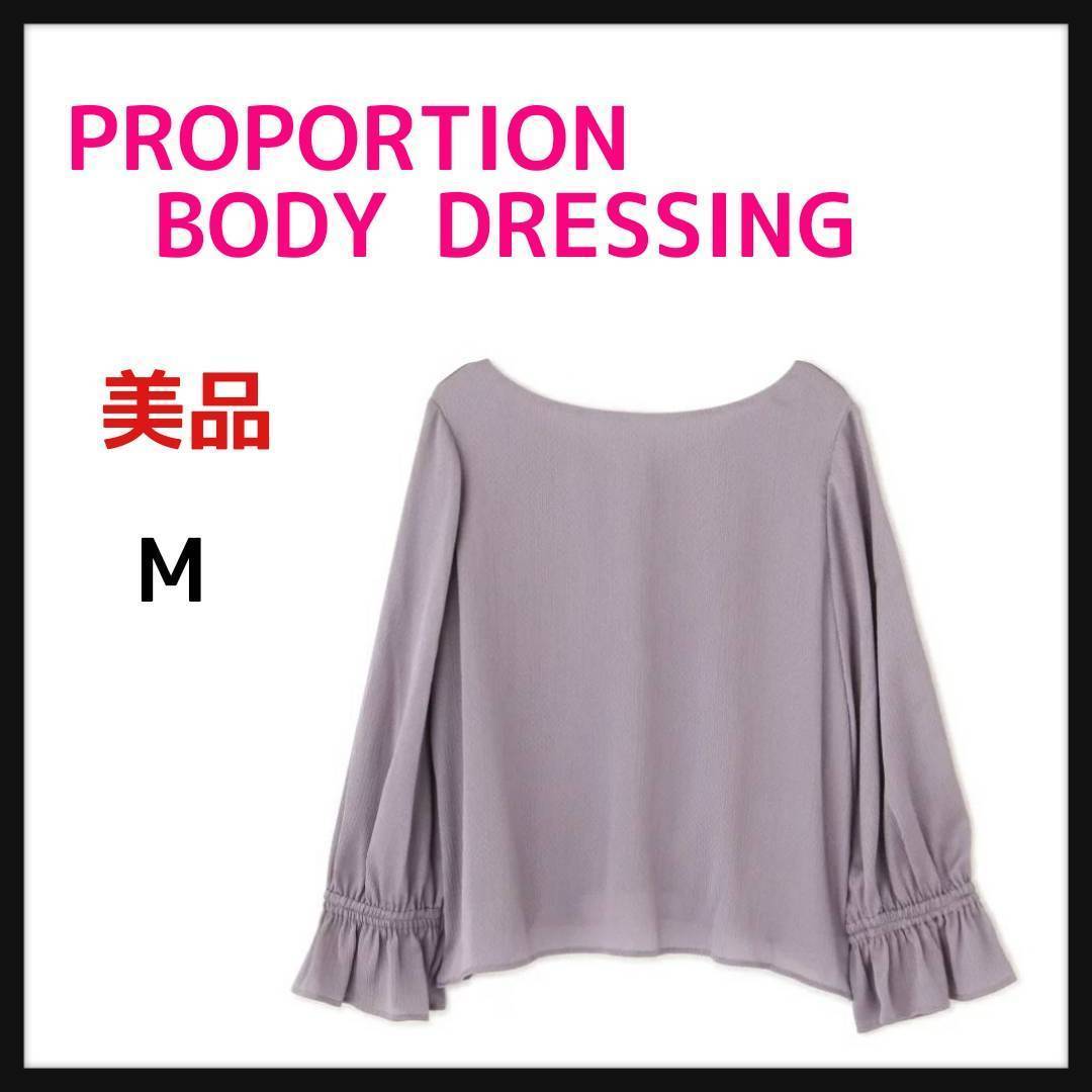  Proportion Body Dressing blouse rom and rear (before and after) 2way.. dot flair sleeve blouse 