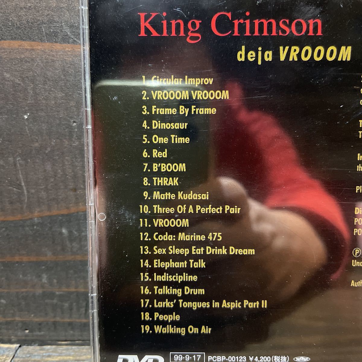 King Crimson - deja VROOOM キング・クリムゾン　国内盤DVD 両面ディスク　プログレ_画像4