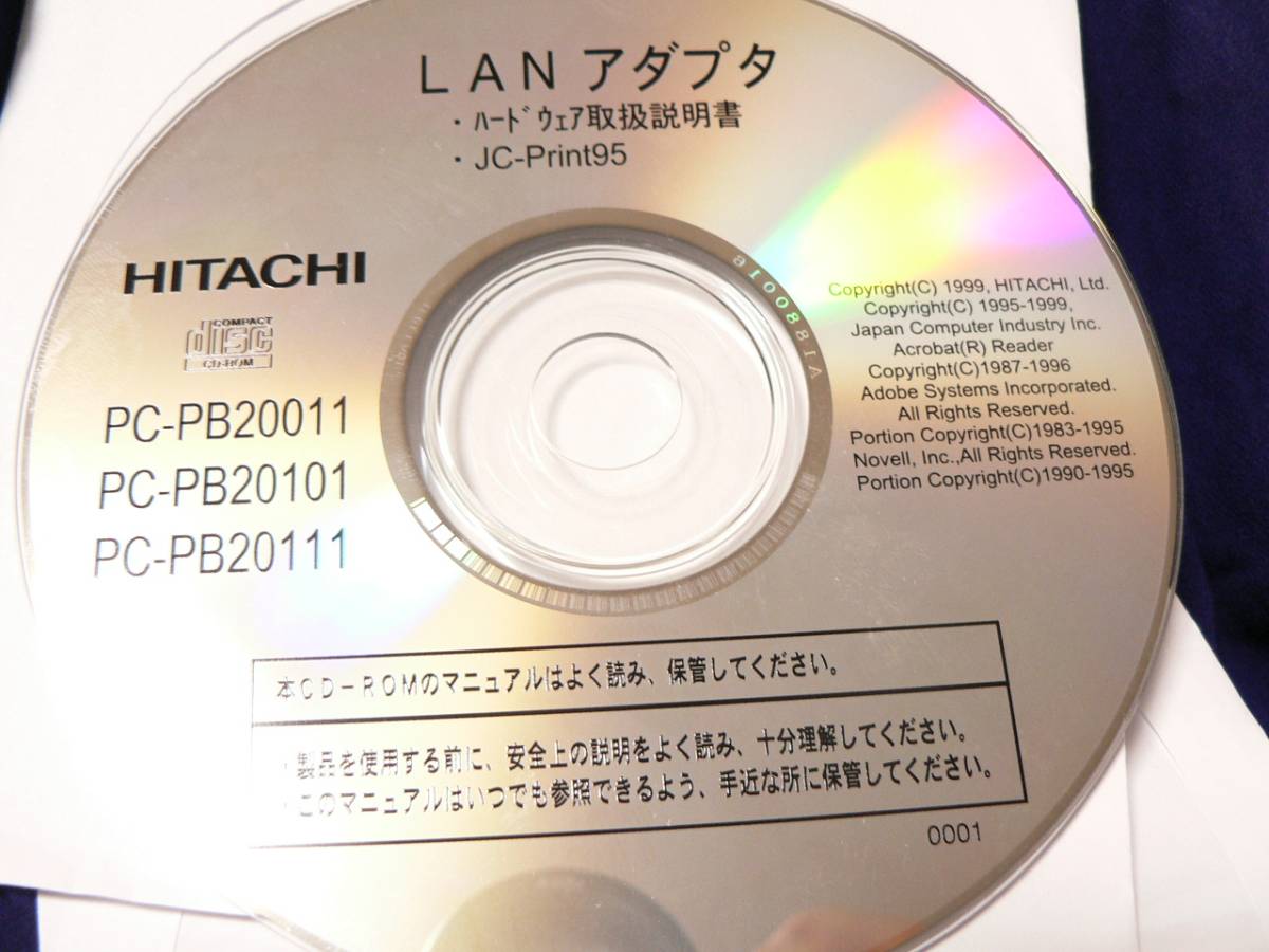 送料最安 120円：日立 JP1/NETM/DM Client／PC-CN3200 無線LAN／PRIUSドライバーCD ／LANアダプタ取扱説明書CD＋JC-Print95_画像6