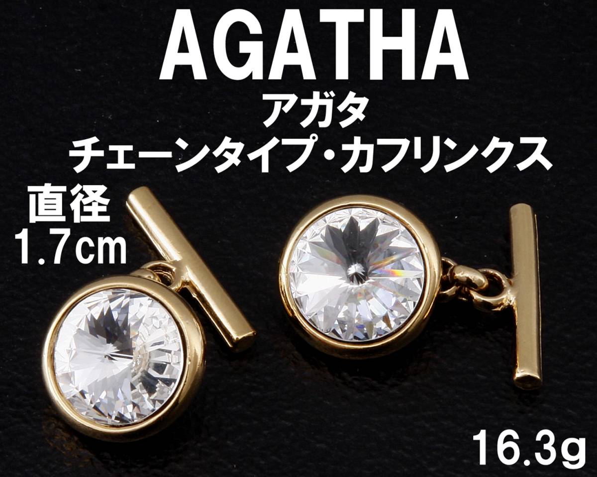 AGATHA アガタ カフス カフリンクス チェーンタイプ ビジュー&ゴールドカラー 16.3g USED KA-6811_画像1