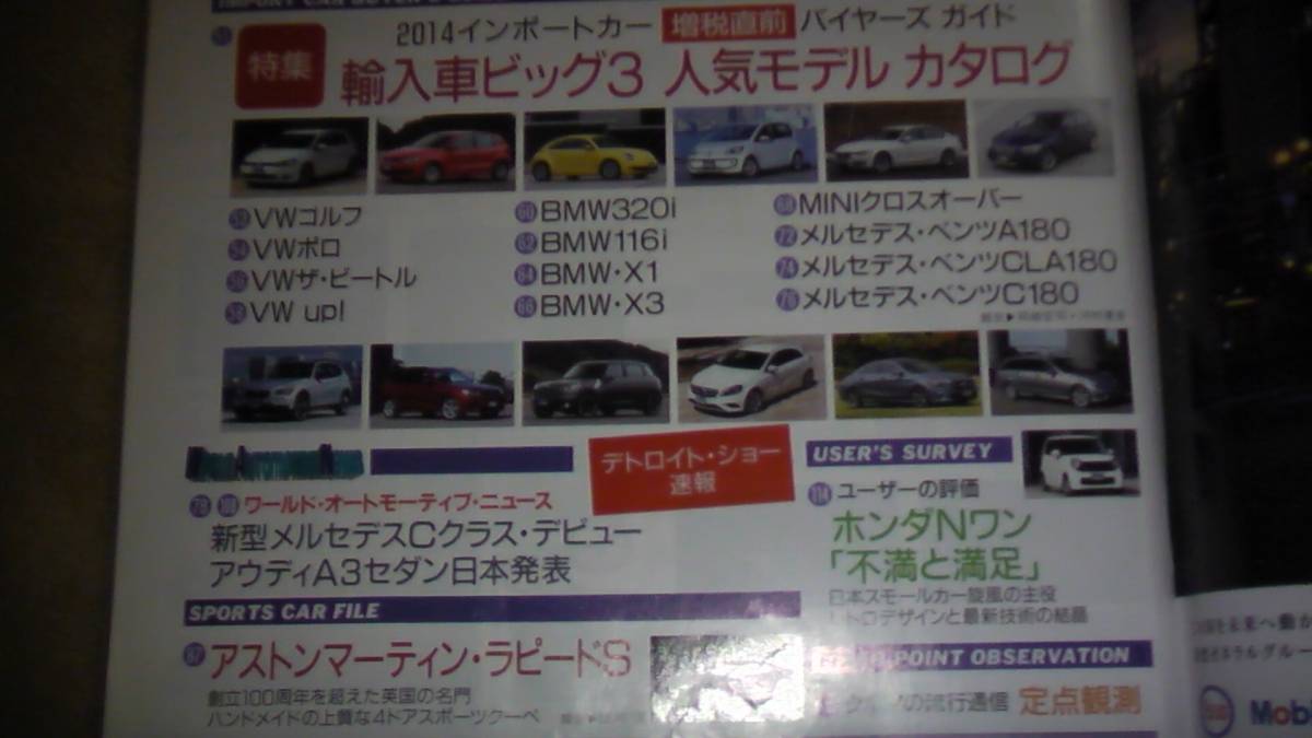 2014.3 CAR and DRIVER カー・アンド・ドライバー　トヨタ・ハリアー、VOXY 　送料無料_画像3