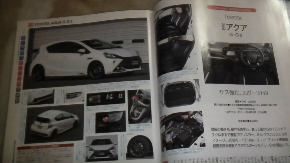 2014.3 CAR and DRIVER カー・アンド・ドライバー　トヨタ・ハリアー、VOXY 　送料無料_画像6