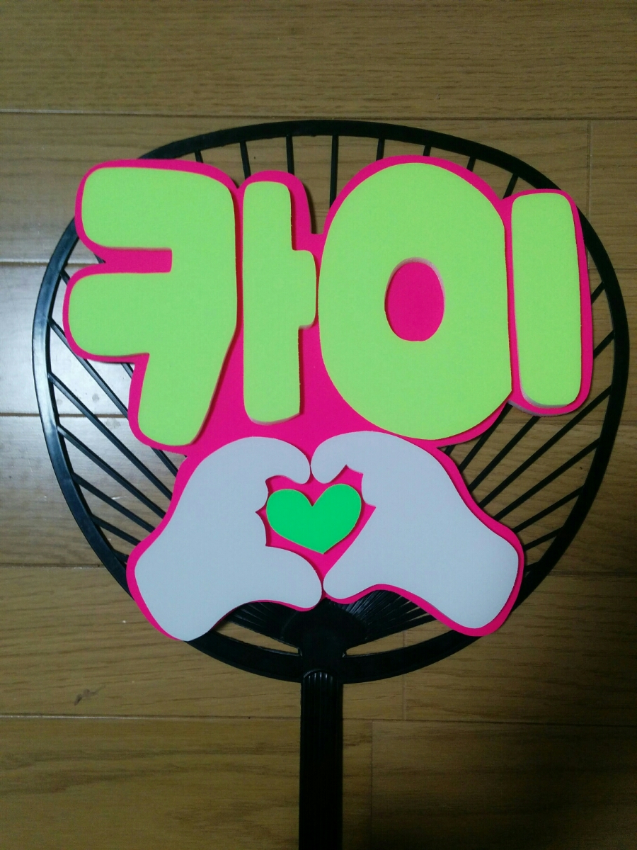  handmade "uchiwa" fan * panel only * deco panel * kai * Heart *EXO