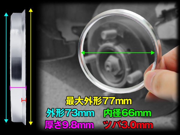 R33 スカイライン ハブリング 73mm-66mm 4枚セット アルミホイール交換 ステアリング ブレ防止 ハブ HUB Ring タイヤバランス アライメント_画像2