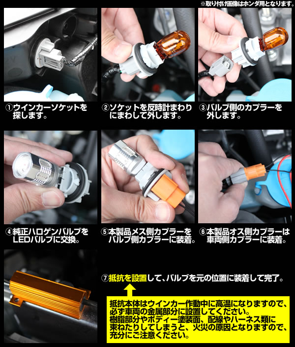 NHP 10 アクア ウインカー 専用 T20 10.5W アンバー フロント/リア 4個セット TOYOTA ワンタッチ式 ハイフラキャンセラー 2個セット_画像7