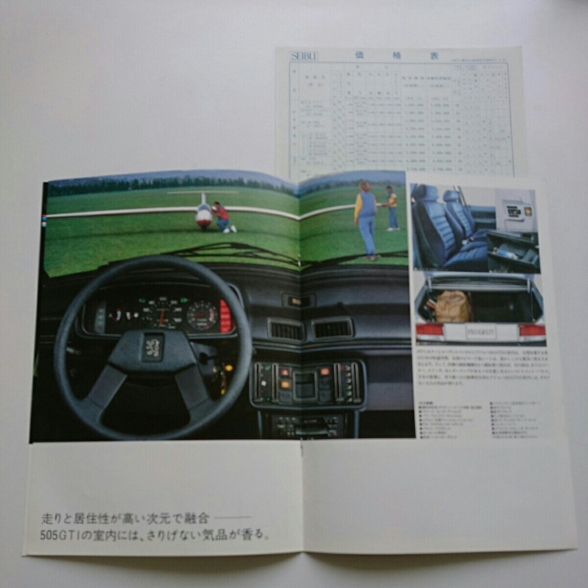  Peugeot 505GTI Showa 61 год 4 месяц выпуск 1986 год Seibu автомобиль ( стандартный дилер ) выпуск каталог + таблица цен не прочитан товар редкий распроданный машина 