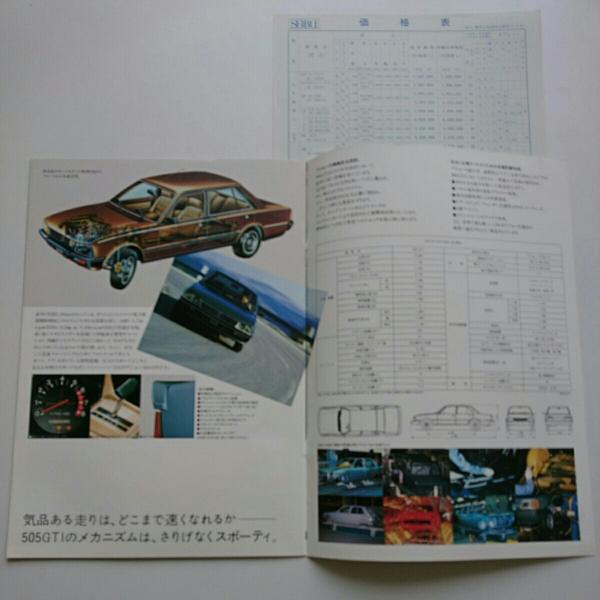  Peugeot 505GTI Showa era 61 year 4 month issue 1986 year Seibu automobile ( regular dealer ) issue catalog + price table not yet read goods rare out of print car 