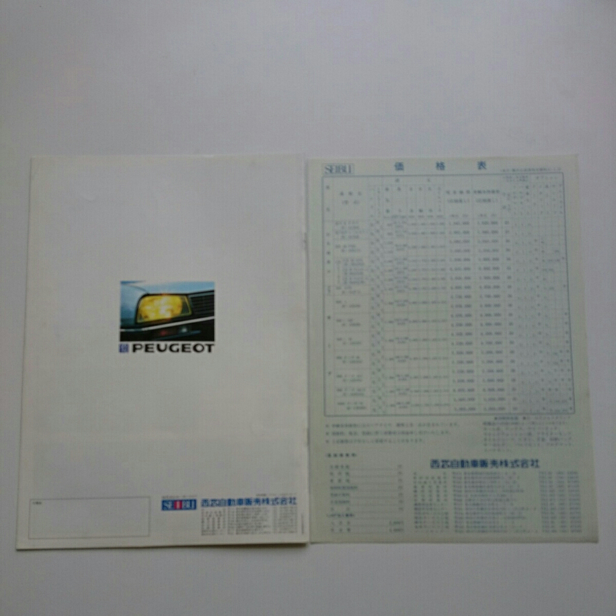  Peugeot 505GTI Showa era 61 year 4 month issue 1986 year Seibu automobile ( regular dealer ) issue catalog + price table not yet read goods rare out of print car 