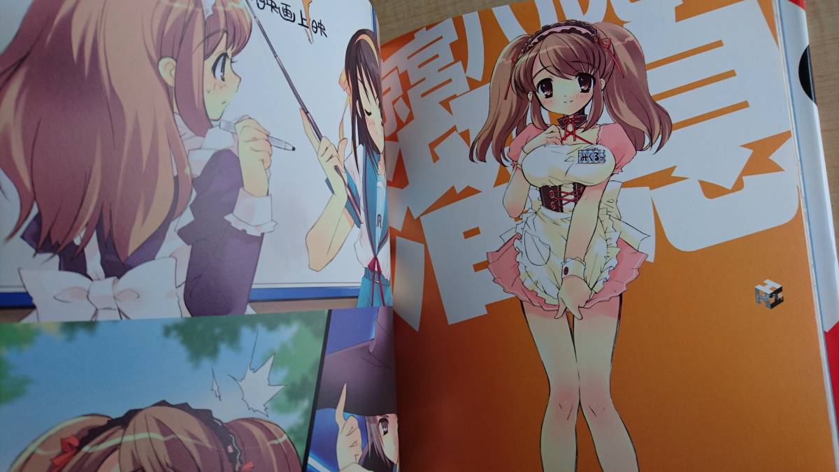 i... .. book of paintings in print Hal hi principle the first version Suzumiya Haruhi 