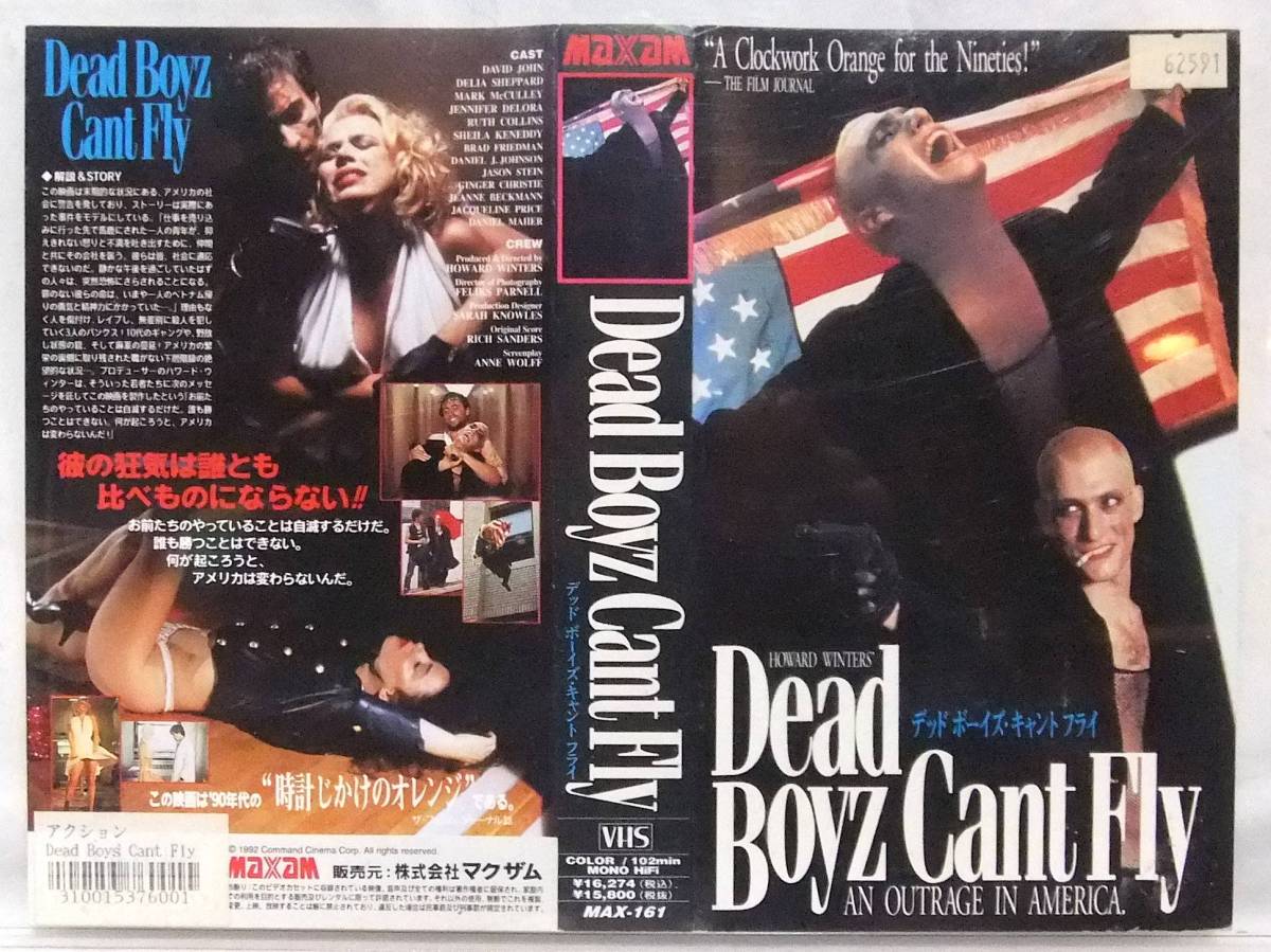 VHS【デッド・ボーイズ・キャント・フライ】未DVD化!_画像1