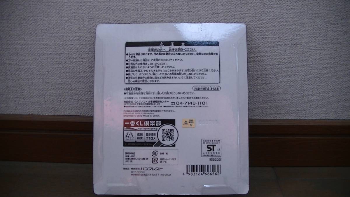 仮面ライダーウィザード　一番くじ　F賞　ケース付きメモ　（青色）_画像2