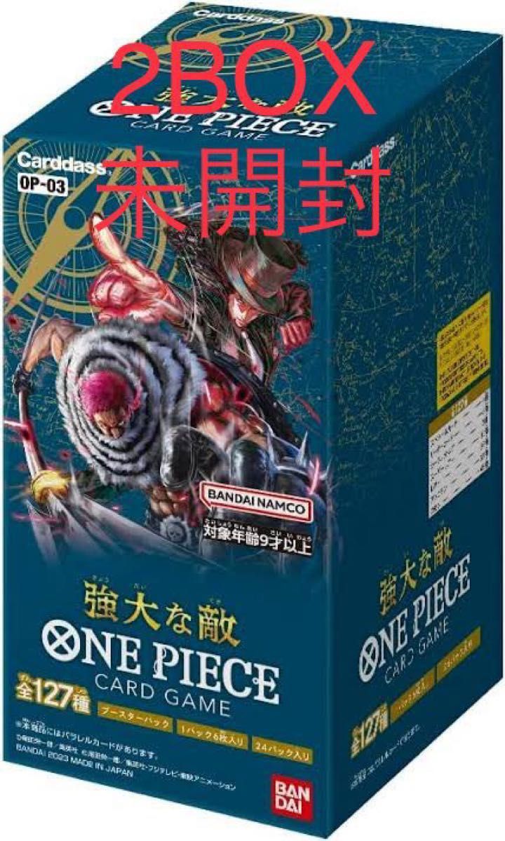 未開封のまま発送 ワンピースカード 強大な敵 2BOX|PayPayフリマ 未開封のまま発送 ワンピースカード 強大な敵 2BOX|PayPayフリマ