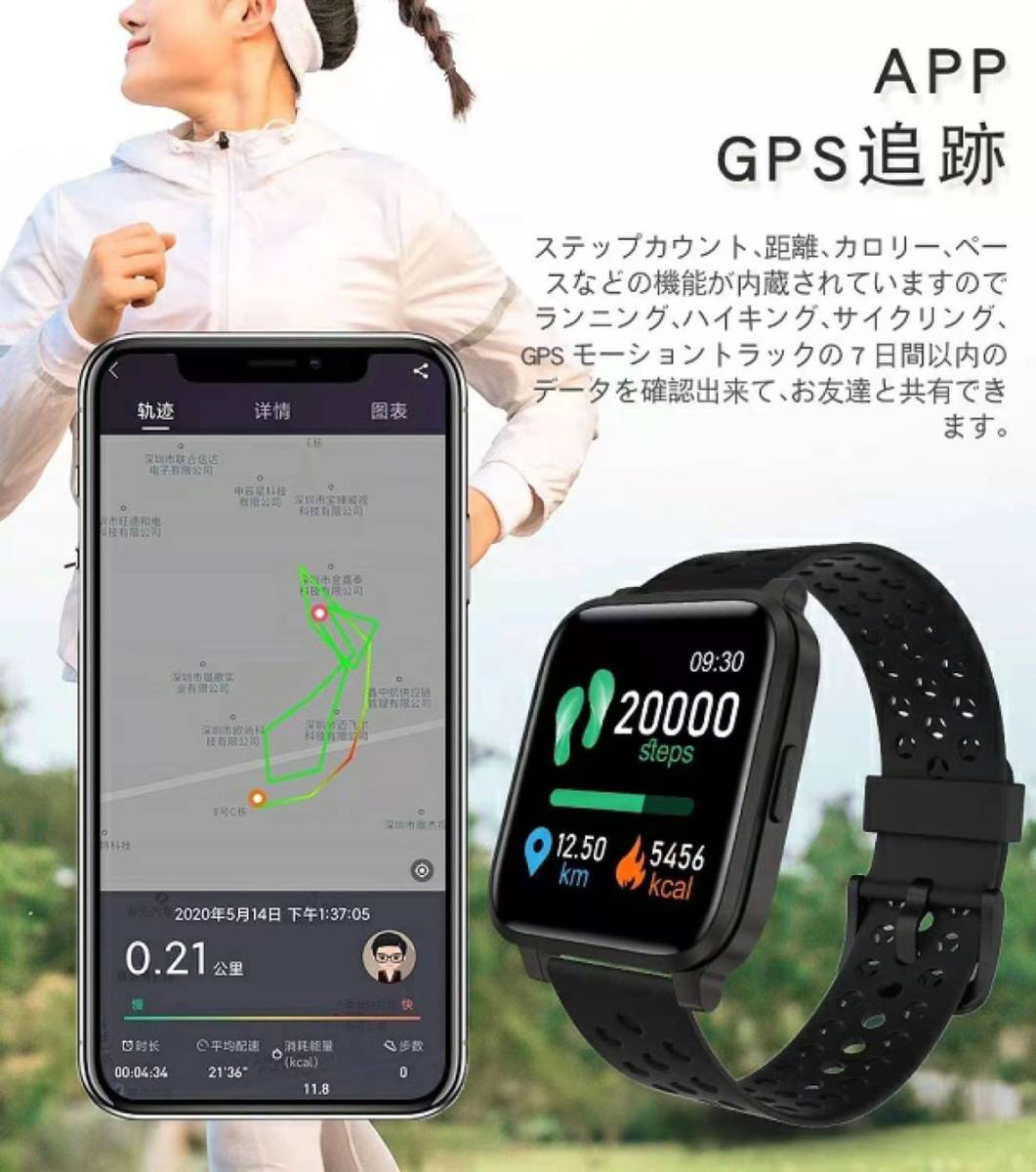 最新 スマートウォッチ天気予報&Bluetooth 着信 アプリ通知 GPS 天気予報機能 歩数 Line 着信通知 健康サポート 心拍測定 アラーム