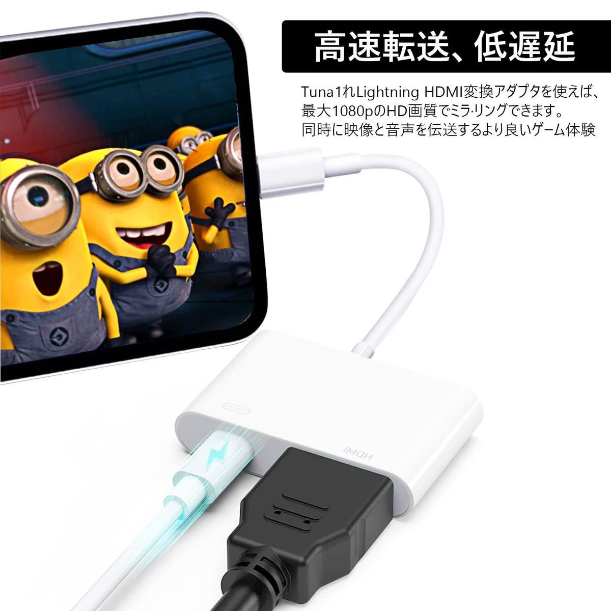 ＭFI認証】 iPhone HDMI変換ケーブル 簡単に転送 遅延なし iPhone HDMI