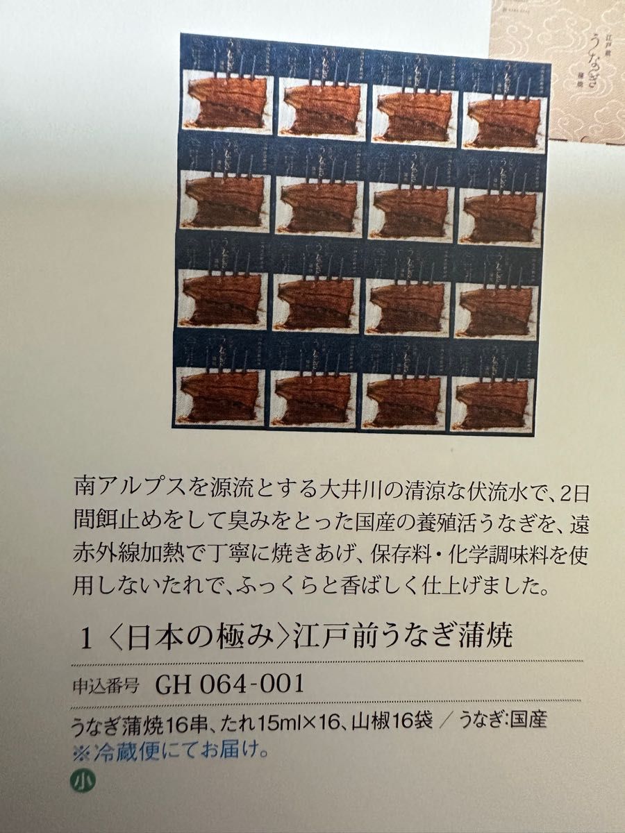 リンベル カタログギフト ゾディアック&ヘリオス 56045円コース