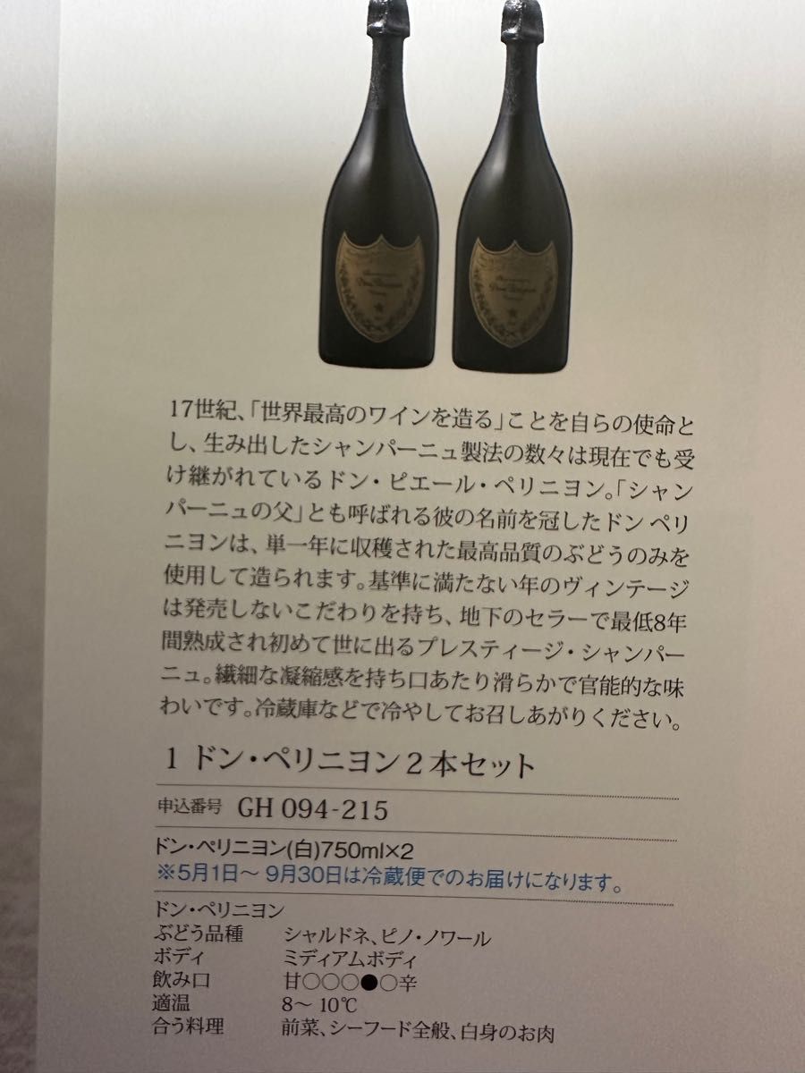 リンベル カタログギフト ゾディアック&ヘリオス 56045円コース