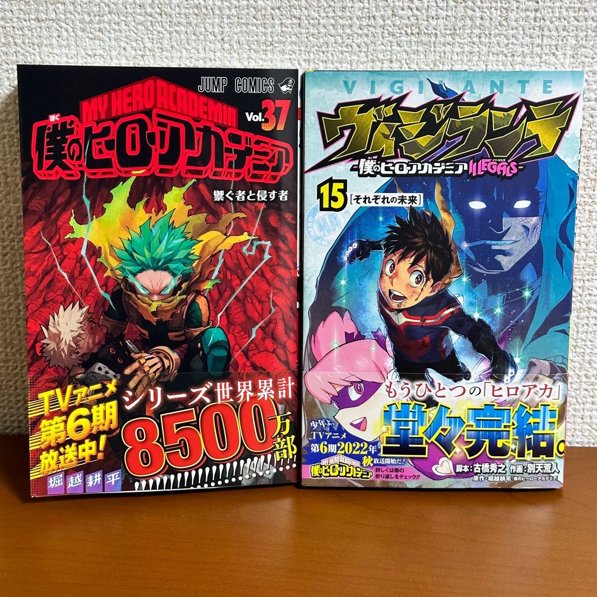 僕のヒーローアカデミア37 ヴィジランテ15 チームアップ 僕のヒーローアカデミア37 ヴィジランテ15 チームアップ