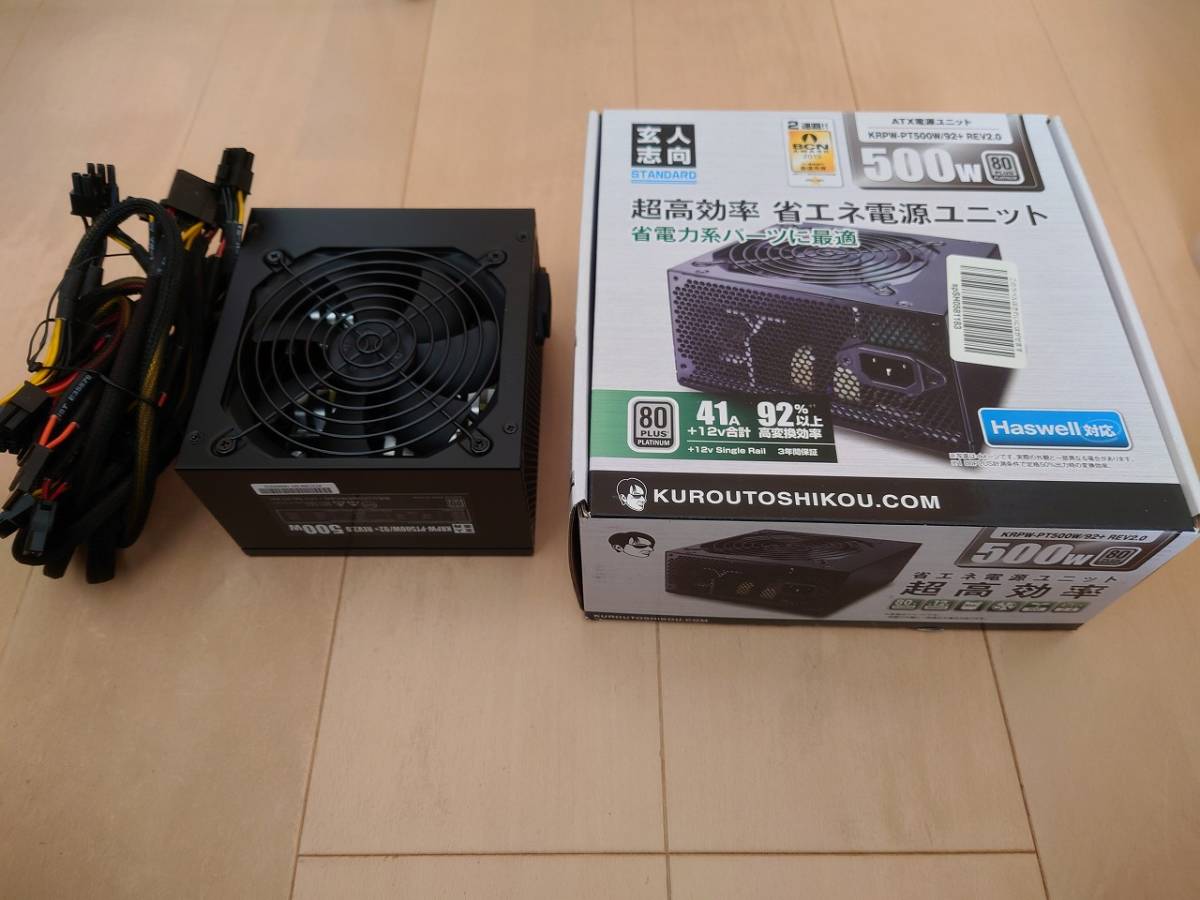 中古】玄人志向 STANDARDシリーズ 80 PLUS 500W ATX電源 KRPW-L5 中古】玄人志向 STANDARDシリーズ 80 PLUS 500W ATX電源 KRPW-L5