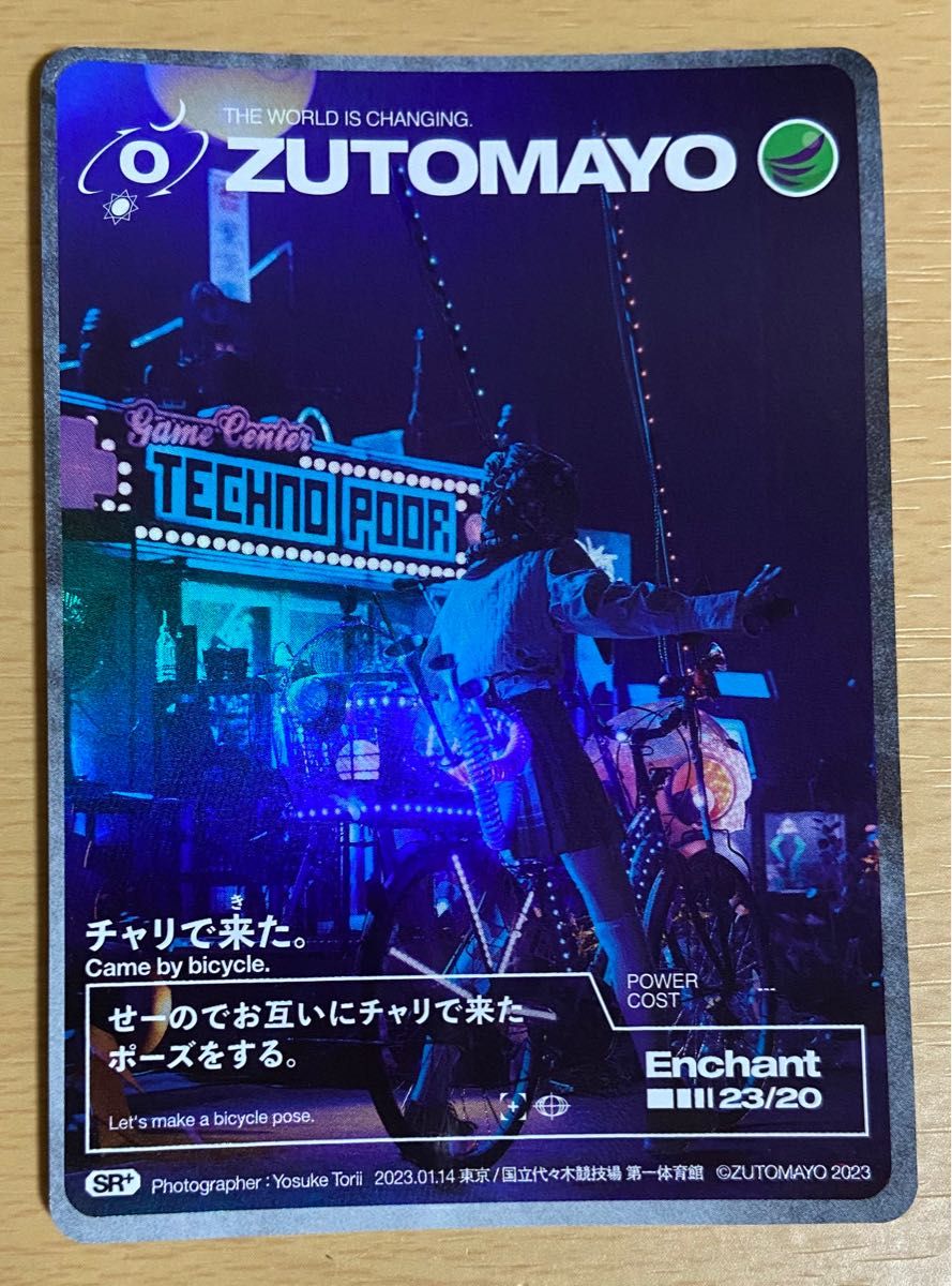 ZUTOMAYOカード チャリで来た|PayPayフリマ
