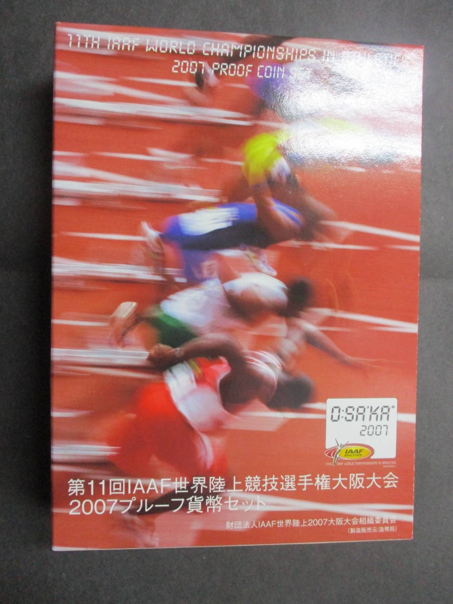 第11回 IAAF 世界陸上競技選手権大阪大会平成19年銘プルーフ貨幣セット 