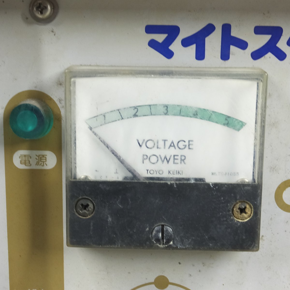 ◇マイト工業 マイトスケーラー MS-100 電解研磨装置 溶接 焼け ◇マイト工業 マイトスケーラー MS-100 電解研磨装置 溶接 焼け
